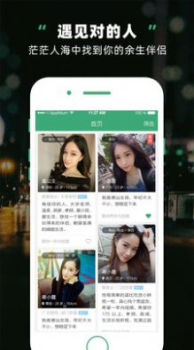 处对象征婚安卓版app下载 v1.0.0 screenshot 2