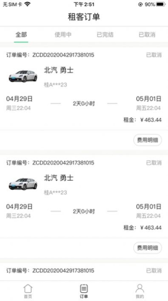 立行共享车app安卓版下载