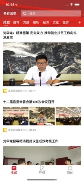 多彩龙里app手机版下载