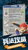 进击的小兵游戏安卓版 v1.0.0 screenshot 3