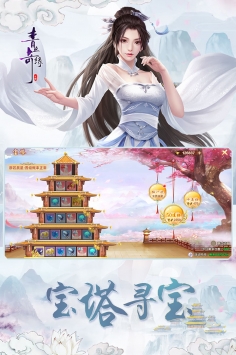 青丘奇缘手游测试版下载