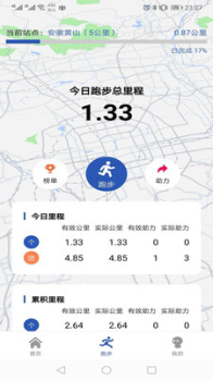 小马快跑app安卓版下载 v1.0 screenshot 2