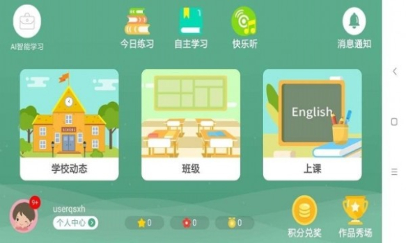 睿奇教育app安卓版 V4.1.28.128499 screenshot 2