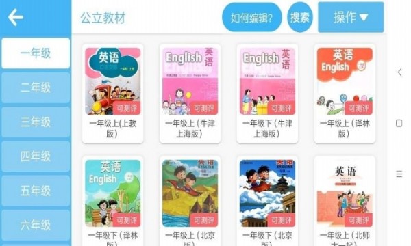 睿奇教育app安卓版