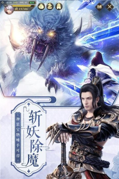 山海经之龙吟世界手游官方安卓版下载 v3.4.0 screenshot 1