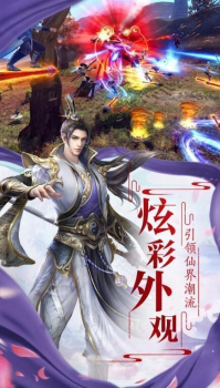 山海经之龙吟世界手游官方安卓版下载 v3.4.0 screenshot 3