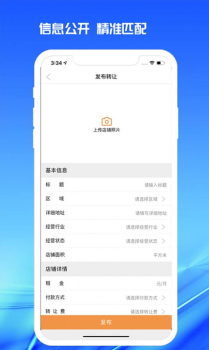 998商铺网安卓app下载 v3.0.4 screenshot 3