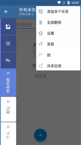 涂鸦待办app安卓版