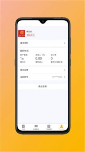 潮小二商家端app下载最新版