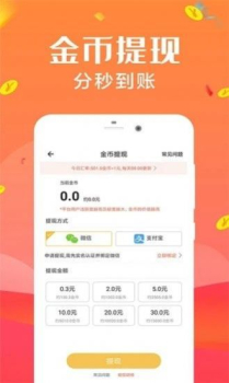 步步来金app软件下载 V1.0 screenshot 2