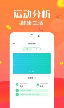 步步来金app软件下载 V1.0 screenshot 4