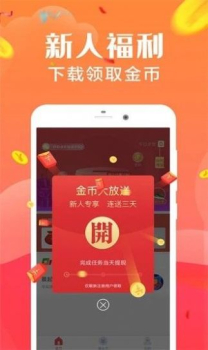 步步来金app软件下载 V1.0 screenshot 3