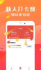步步来金app软件下载 V1.0 screenshot 1