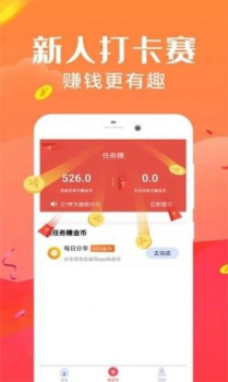 步步来金app软件下载 V1.0 screenshot 1