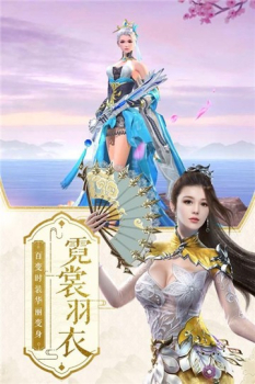 山海经之龙吟世界手游官方安卓版下载 v3.4.0 screenshot 4