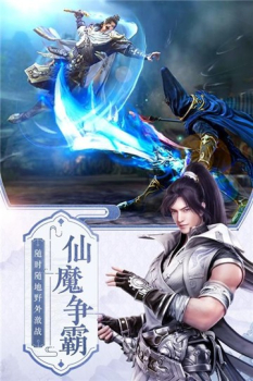 山海经之龙吟世界手游官方安卓版下载 v3.4.0 screenshot 2