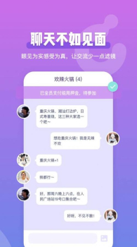 Comeet面即app下载最新版 v1.3.2 screenshot 4