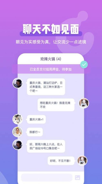 Comeet面即app下载最新版