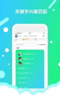 旅呱呱app最新版下载 v5.0.0 screenshot 1