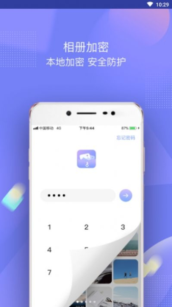 一秘相册app安卓版下载