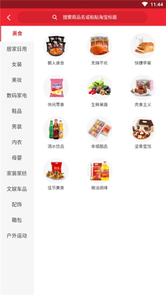 淘货优选app手机版下载