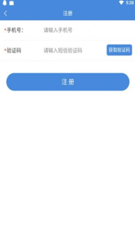 蜘蛛云造价软件安卓版下载 v1.0.0 screenshot 4