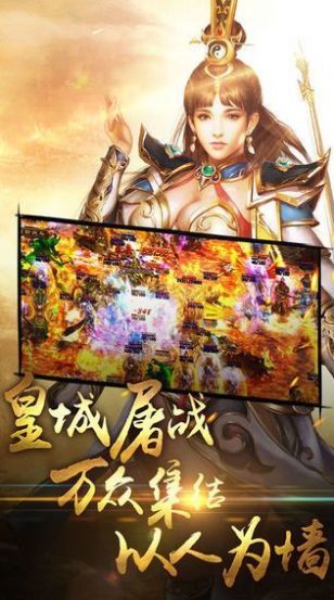 转职传奇皇图手游红包版下载