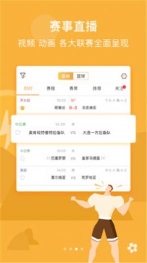 无忧体育app安卓版下载