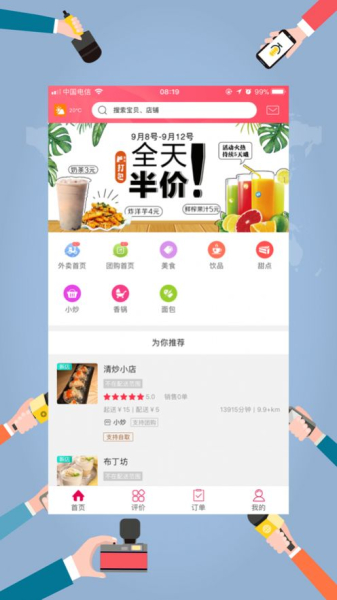 薯都情app安卓版下载