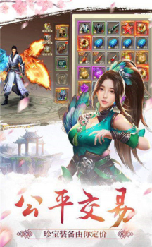仙梦奇缘手游红包版下载 v1.10.28 screenshot 2