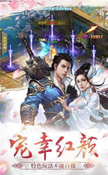 仙梦奇缘手游红包版下载 v1.10.28 screenshot 1