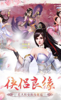 仙梦奇缘手游红包版下载 v1.10.28 screenshot 3