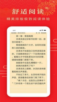 浪声小说app安卓版下载 v7.1 screenshot 2