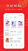 浪声小说app安卓版下载 v7.1 screenshot 1