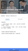建材学习公社app软件最新下载 v1.0.1 screenshot 1