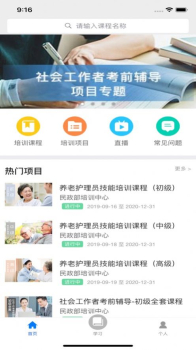 建材学习公社app软件最新下载 v1.0.1 screenshot 4