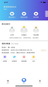 建材学习公社app软件最新下载 v1.0.1 screenshot 3