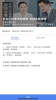 建材学习公社app软件最新下载 v1.0.1 screenshot 5