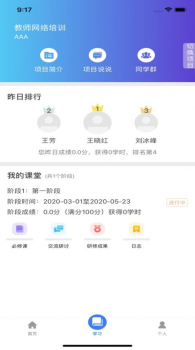 建材学习公社app软件最新下载 v1.0.1 screenshot 8