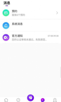 尚聊交友app安卓版下载 v1.1.6 screenshot 1