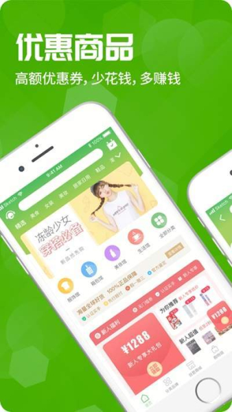 星际特惠软件安卓版下载