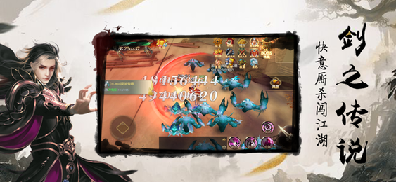 剑之传说手游红包版下载 v1.10.28 screenshot 1