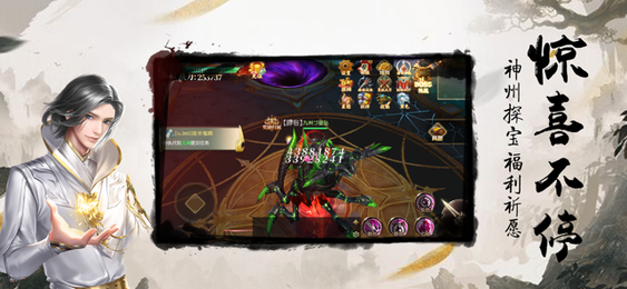 剑之传说手游红包版下载 v1.10.28 screenshot 4