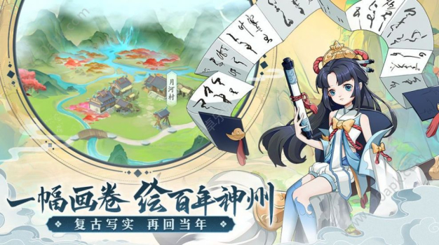 山海浮世游戏官方最新版 v1.4.9 screenshot 4