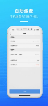 掌上天坛医院app手机版下载 v1.3.12 screenshot 3