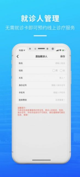 掌上天坛医院app手机版下载 v1.3.12 screenshot 2