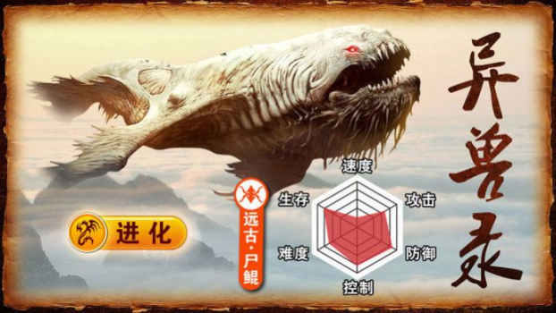 山海经之玄武之境手游官方版 V3.4.0 screenshot 2