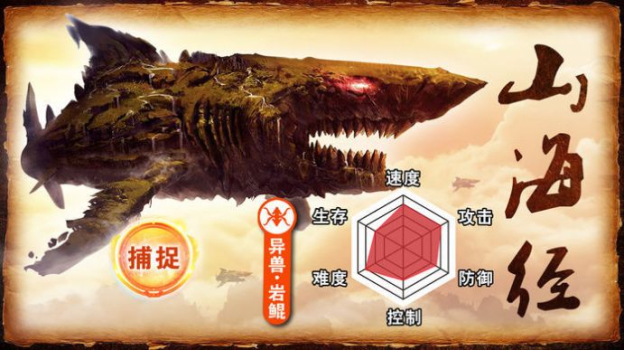 山海经之玄武之境手游官方版 V3.4.0 screenshot 3