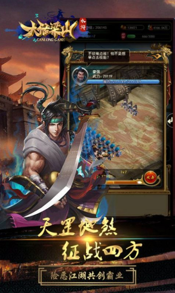 大话梁山手游官方版下载