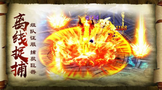 山海经之青龙传说手游官方正版 V3.4.0 screenshot 2